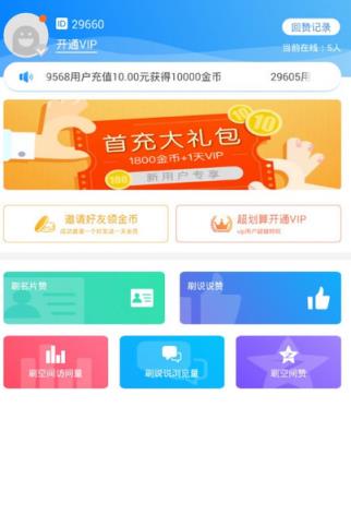 名片小精灵官方最新版