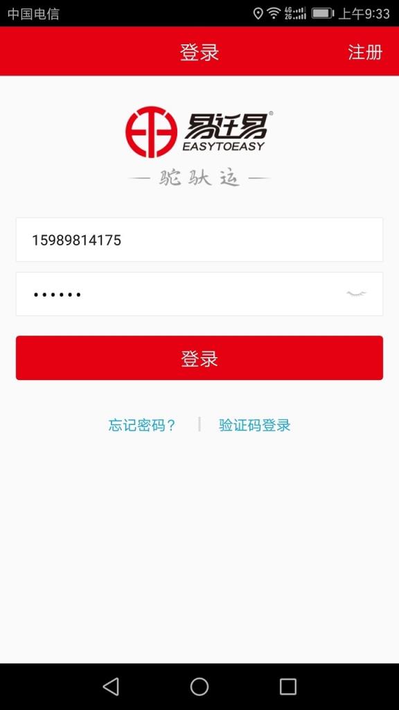驼驮运app