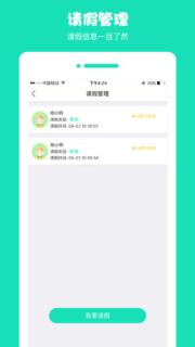 有为学堂app