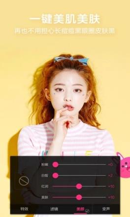 微信视频美颜相机版