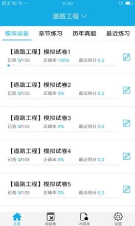 试验检测考试题库