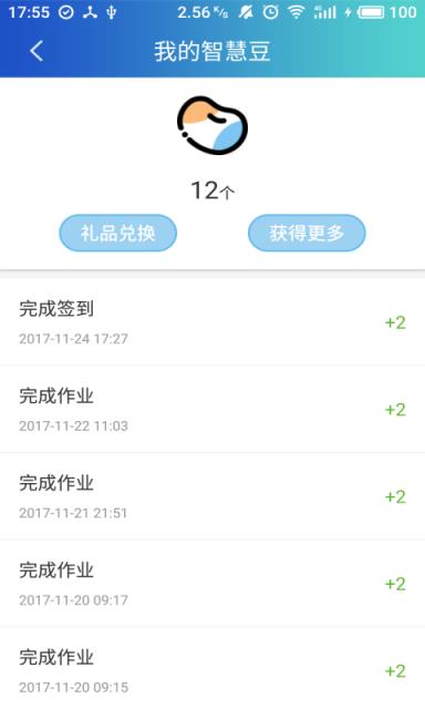 学习大大app