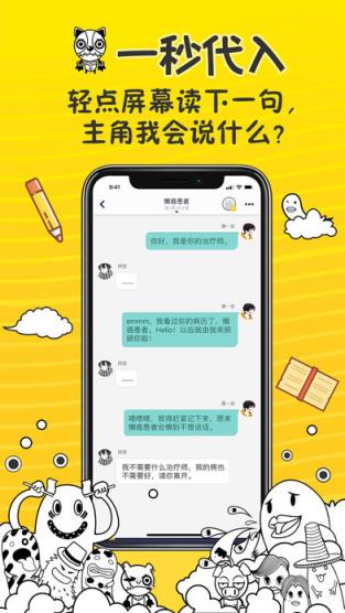 有毒对话软件下载