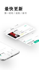 全本免费快读小说软件