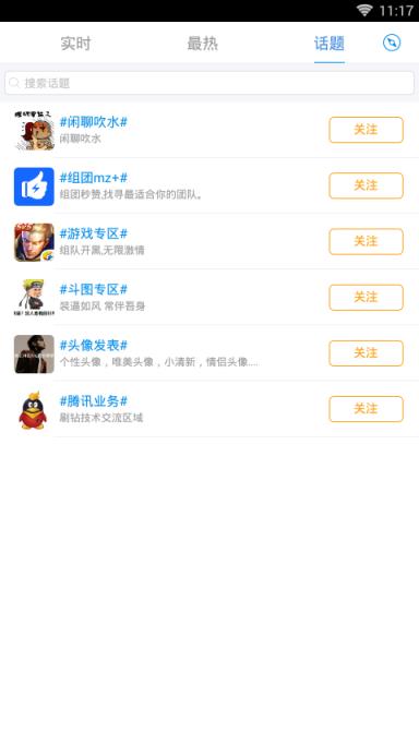 秒赞网红神器软件