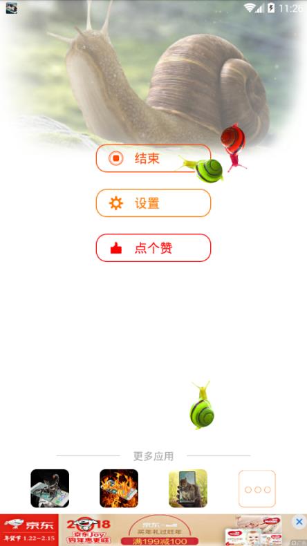 手机屏幕养蜗牛软件