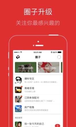 宿迁梧桐巷app下载