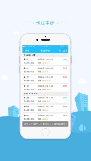 牡丹江教育云空间登录客户端