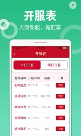 抢玩游戏助手
