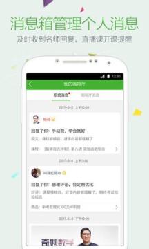 2021中考通app
