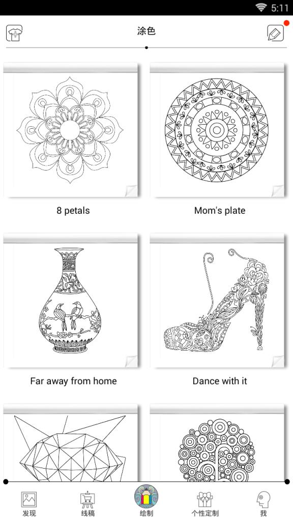 迷你花园涂色世界