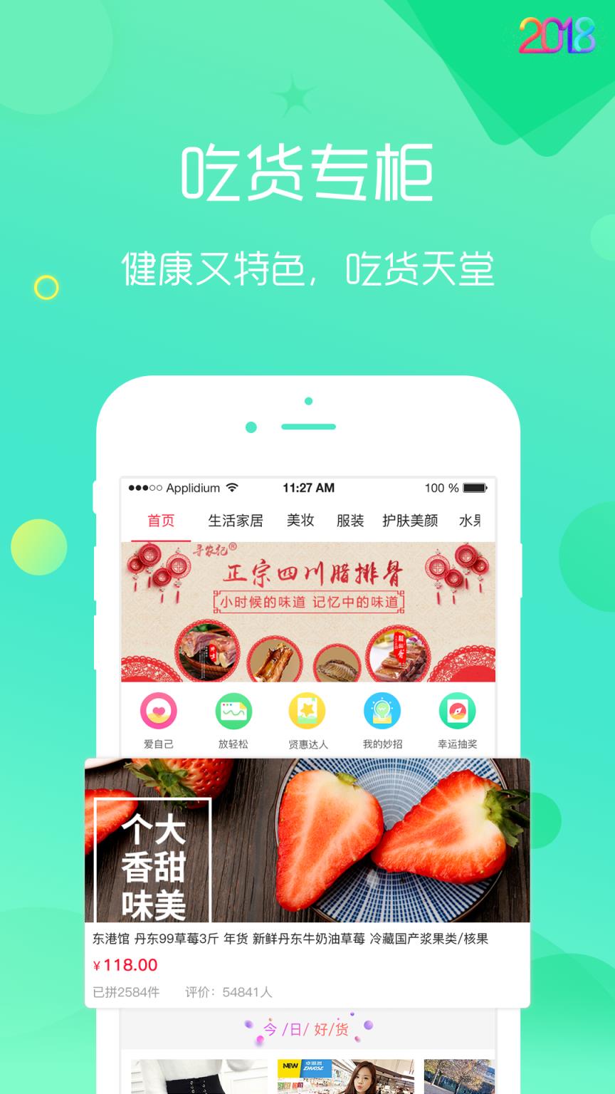 与果优购