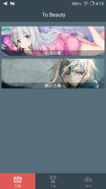 面板顶栏美化助手