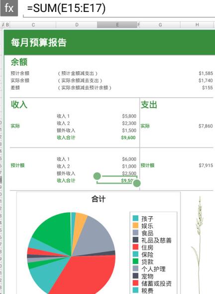 OfficeSuite9中文高级版