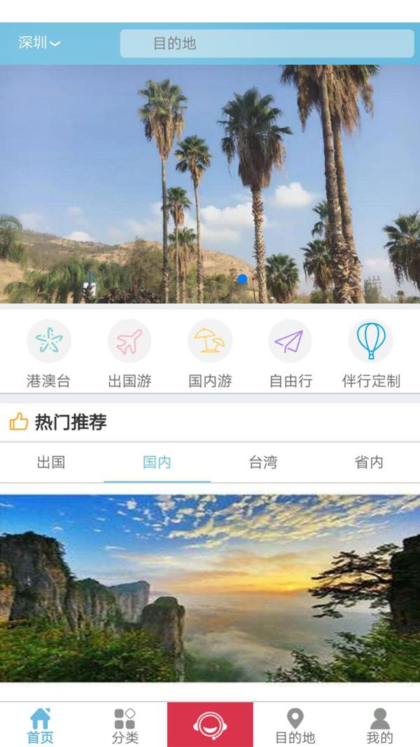 启岸伴行app