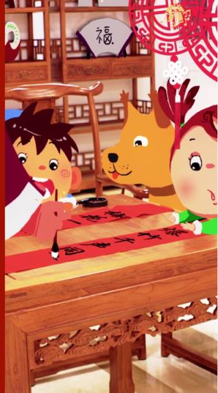 智能春联2021书写春联