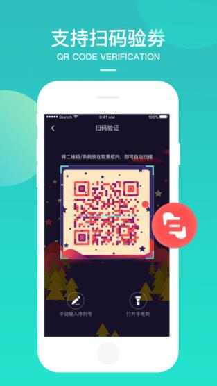 美团境外商家安卓版下载