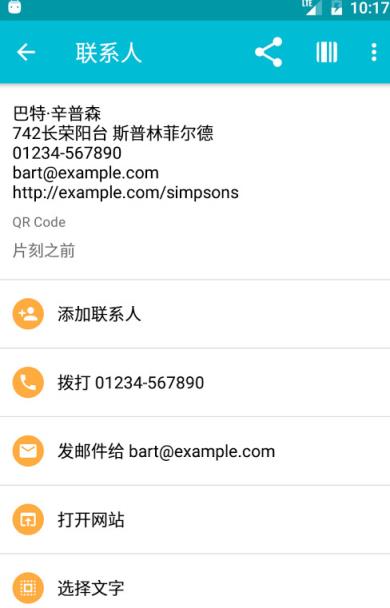 高级二维码扫描器2021中文版