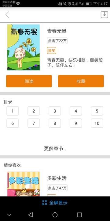 大唐动漫app
