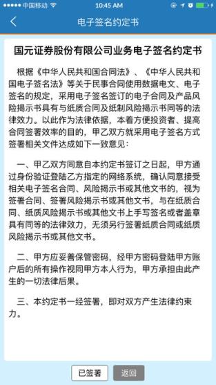 国元云柜台app