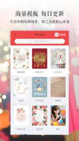 寄意贺岁手机版