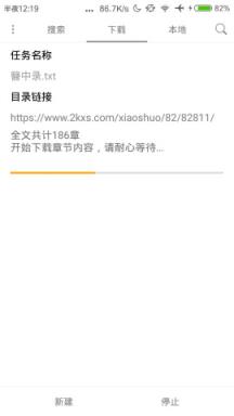 全网小说下载器软件