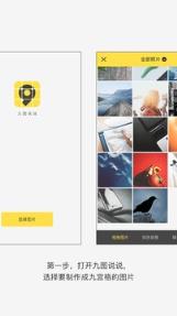 九图说说手机版