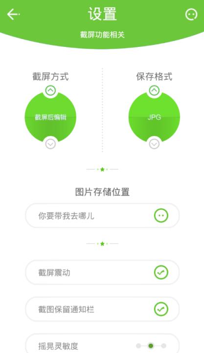 留住瞬间截屏app
