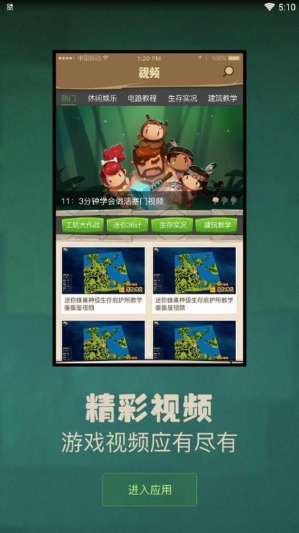 新版多玩迷你世界盒子