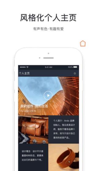 橙脉app
