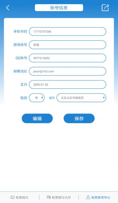 有赏阅文app