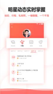 牙牙星球演唱会软件下载