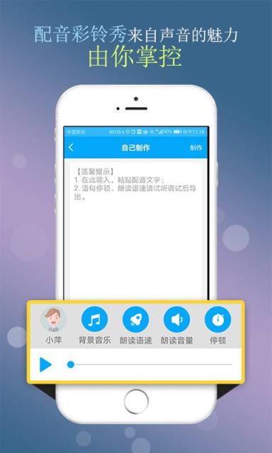 Demo配音彩铃秀app