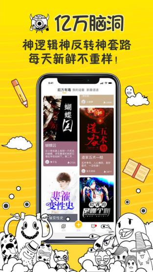 有毒对话软件下载