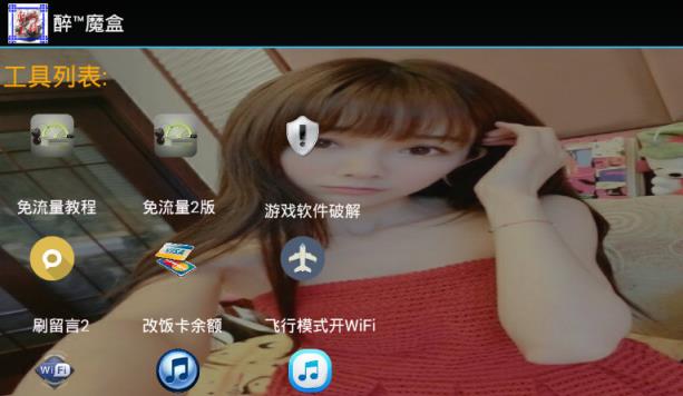 魔醉魔盒官方最新版