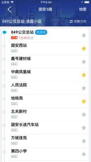 固安公交app
