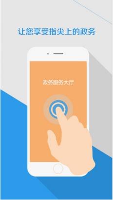 合肥政务中心app