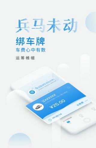 好多位停车软件