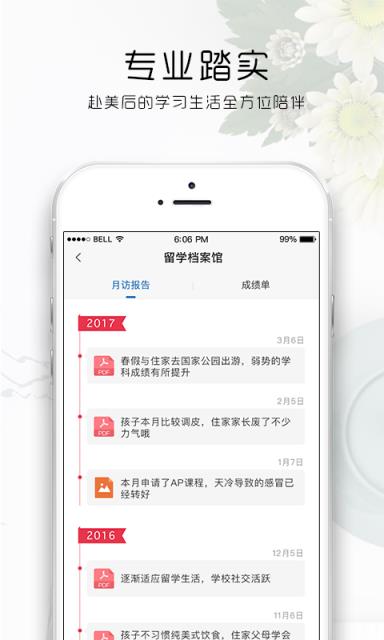 纳豆之家app