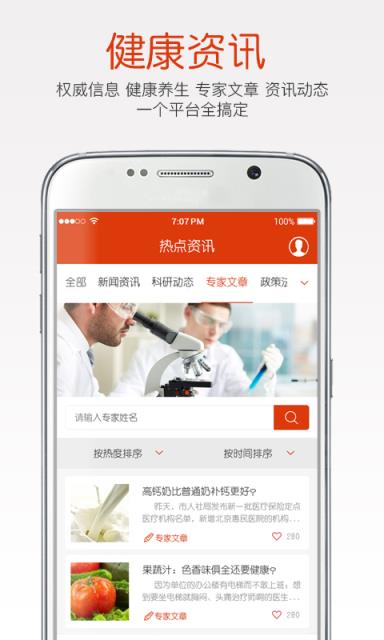 方舟健康app