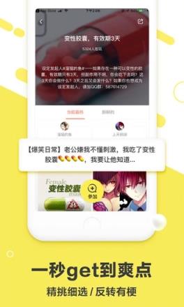 快爽阅读软件下载