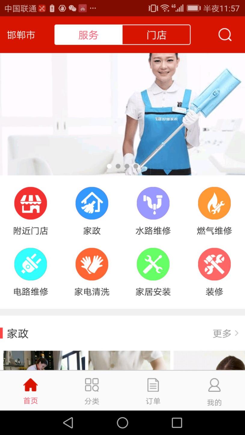 管事儿手机版
