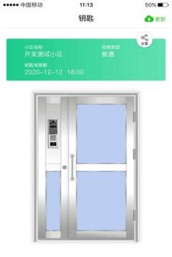 宏邦智能社区软件