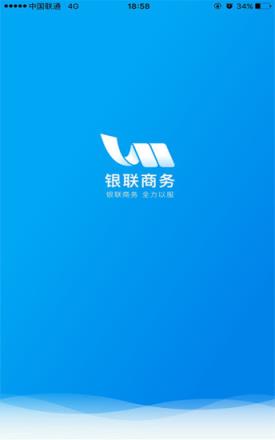银联商务app官方下载
