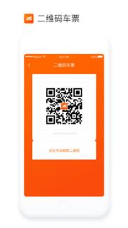 台州通app