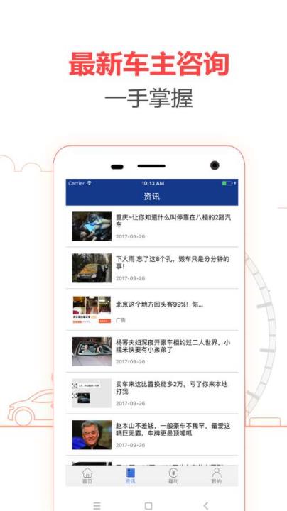 车一百查违章软件