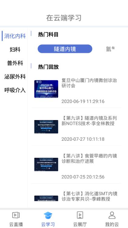 朵朵医云app