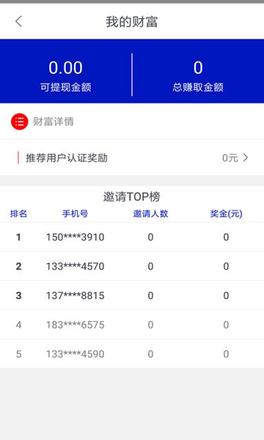 回收社区app