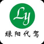 绿阳代驾