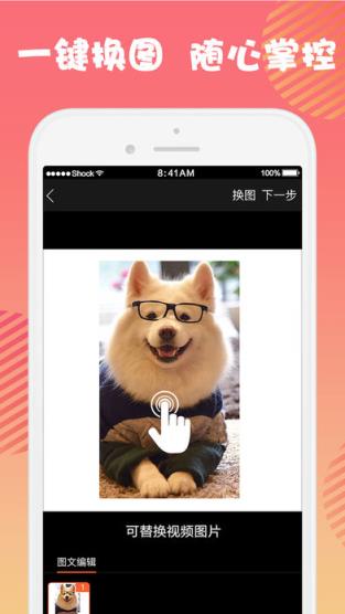2021狗年拜年视频制作APP